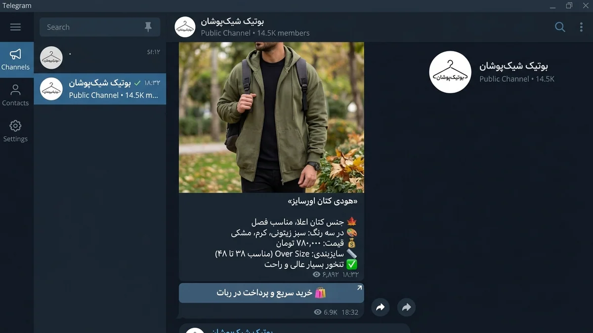 انتشار دکمه شیشهای «خرید سریع در ربات» زیر پستهای کانال